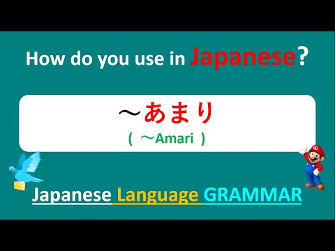 How do you use " ~あまり " || " Amari  "  Japanese Language.