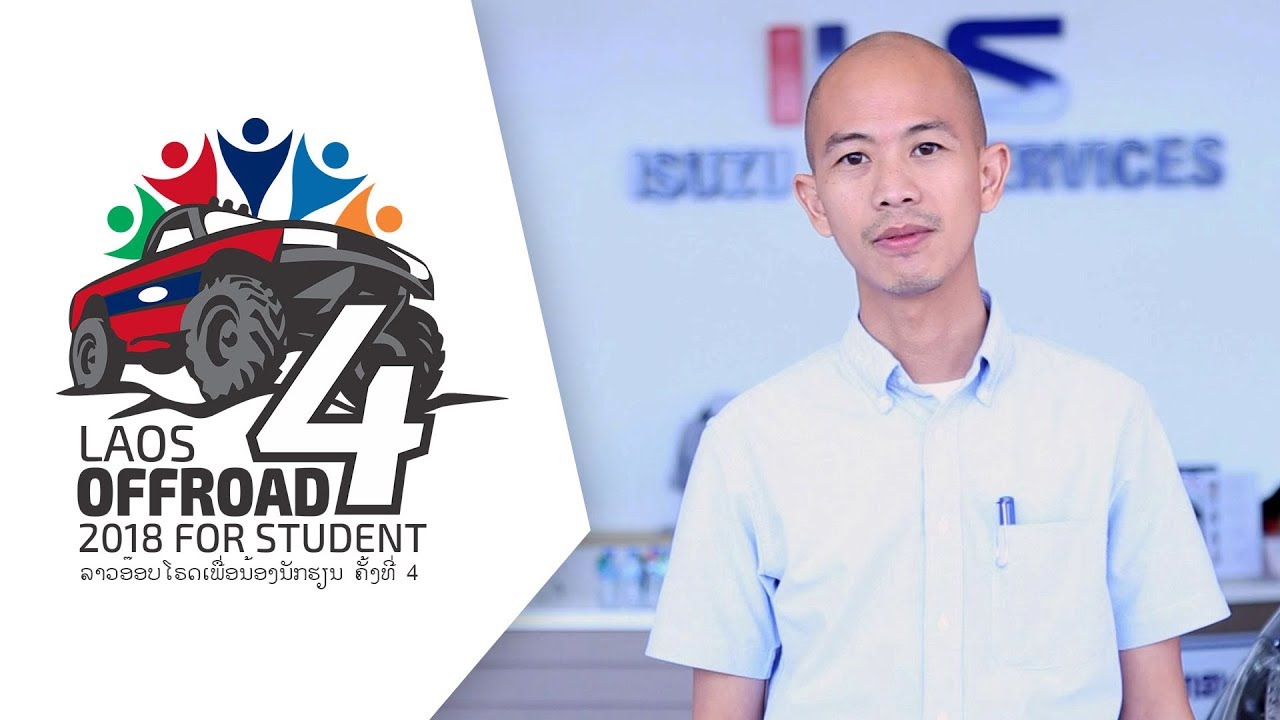 ສານຈາກທ່ານ ວີຣະໄຊຄຳ ພີລາພັນເດຊ (ອີດ) ປະທານ ແລະ ອຳນວຍການ ບໍລິສັດ ອີຊູຊຸ ລາວ ບໍລິການ ຈຳກັດ