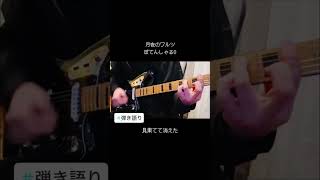 月夜のワルツ歌うわよ#ぽてんしゃる0 #セルフカバー #弾き語り #月夜のワルツ