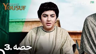 Download lagu Prophet Yousuf Extended Version - Episode 3 (Urdu Dubbed) mp3