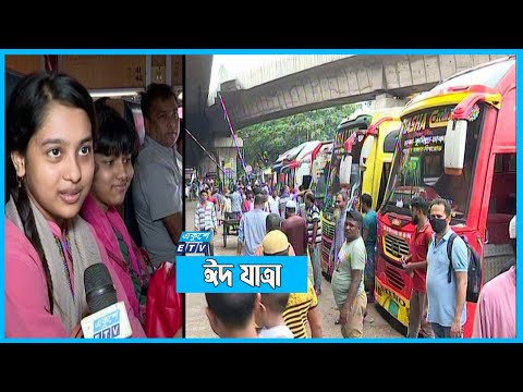 ভোগান্তি ছাড়াই বাড়ি ফিরছেন মানুষ
