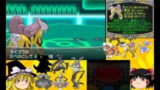 ポケモンxy ゆっくり霊夢さんのポケモンレート奮闘記 Page7 Rate Season4 تنزيل الموسيقى Mp3 مجانا