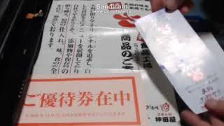 【株式投資】 テンアライド(株) 株主優待を紹介 ２０２１年度