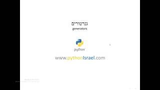 גנרטור generator