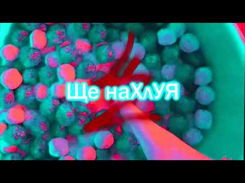 42 - Ще наХлУЯ/ Shte Nahluq (official audio) с текст