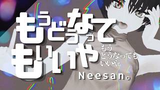 ＃もうどうなってもいいや ＃星街すいせい ＃ホロライブ ＃cover ＃歌ってみた ＃歌みた #GQuuuuuuX #ジークアクス ＃アニソン ＃ガンダム ＃Japaneseanimation