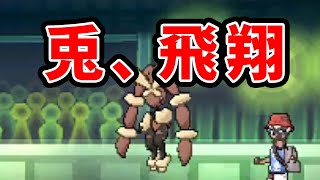 【ポケモンレート実況】なんだそれ！飛翔型ミミロップに大苦戦！！