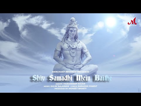 शिव समाधि में बैठे