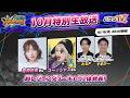 『ONE PIECE バウンティラッシュ』10月特別生放送