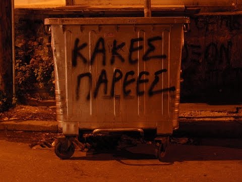 Video thumbnail for Για Εμάς Που Πίσω Μείναμε (Gia Emas Pou Piso Meiname)
