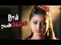 Naan Avan Illai Naan Avan Illai Tamil Movie Scenes Sneha Teases Jeevan Sneha Namitha