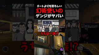 チートよりも恐ろしい『幻術使いのゲンジ』がヤバすぎるww #ow     #overwatch   #ゲンジ  #忍者   #初見殺し  #ネタ #お笑い