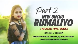 Download lagu NEW UNCHO RUMALIYU DJ LOVE PIPARIYA FT DJ R1 KAMLAPOR mp3