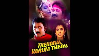 Download lagu Thendral Varum Theru (1994) Theme Music | Ilaiyaraaja mp3