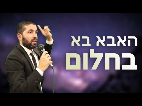 מסירות נפש על התורה: סיפורים שלא שמעתם! הרב שניר גואטה מרתק!