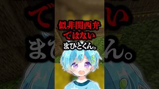 - 関西弁の可愛いだけじゃダメですか? 歌ってみた結果www