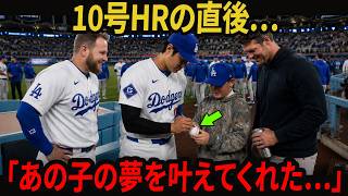 10号HRの直後に起きた小さな奇跡…大谷翔平が試合後に見せた“まさかの行動”にカーショウが言葉を失った