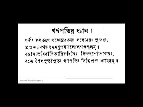 download lagu mp3 mp4 Mantra In Bengali Pdf, download lagu Mantra In Bengali Pdf gratis, unduh video klip Mantra In Bengali Pdf
