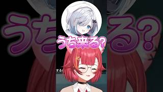 うち来る？と聞いてくる花芽すみれに反応する猫汰つなwww【ぶいすぽ/切り抜き】