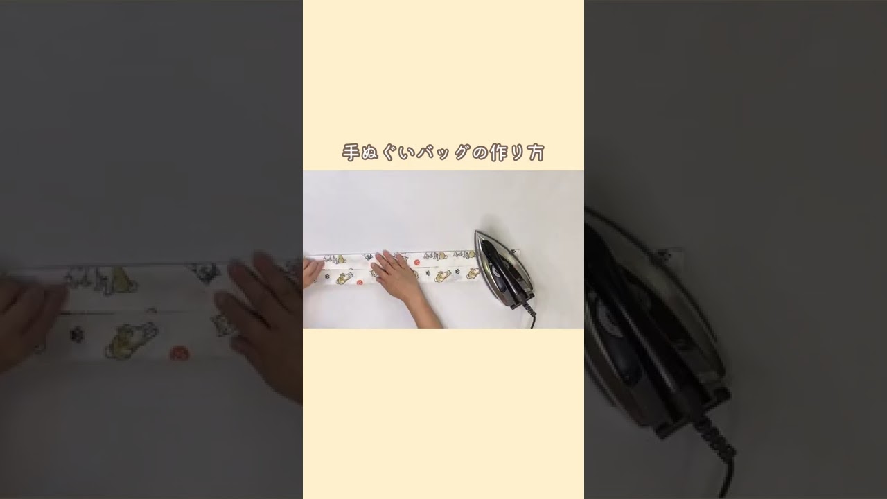 手ぬぐい1枚でできるエコバッグの作り方！