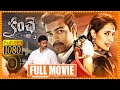 Kanche Telugu Full Length HD Movie | Varun Tej | Pragya Jaiswal | Director Krish | Cinema Theatre