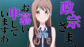 Download lagu Masamune Kun Revenge Season 2 -  Trailer mp3 Download lagu Masamune Kun Revenge Season 2 -  Trailer mp3