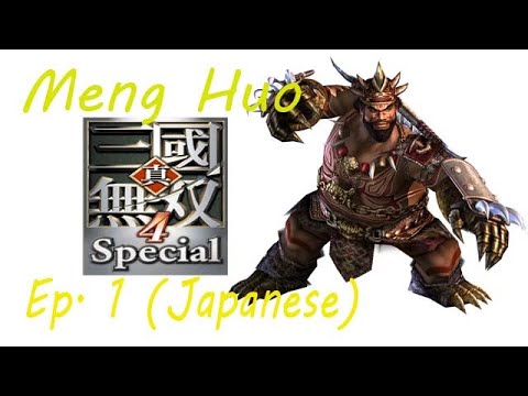 Shin Sangoku Musou 4 Meng Huo Ep. 1 Chapter 1 - Struggle For Nan Zhong (Jap. Ver)