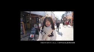 115万キロのフィルム / Official髭男dism full covered by 春茶
