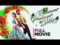 Krishnam Pranaya Sakhi Full Movie Hindi Golden Ganesh Malvika Nair Shrinivas Raju ArjunJanya