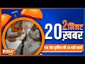 2 Minute, 20 Khabar: Top 20 Headlines Of The Day In 20 Minutes | Top 20 News | 29 December, 2022