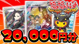 【ポケカ】また…オリパ買っちゃった。爆死 or 爆アド！？？？【オリパ開封】