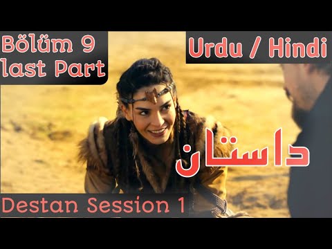 Destan Turkish Drama Episode 9-4 Urdu & Hindi I Dastan Bolum 9