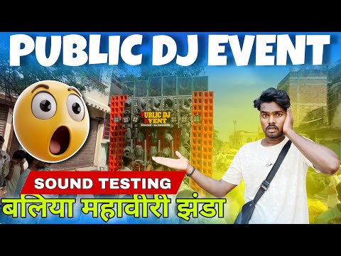 PUBLIC DJ EVENT SOUND TESTING BALLIA MAHAVEERI JHANDA DJ SETUP #publicdjevente