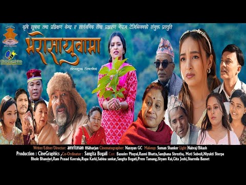 BHAROSA YUWAMA | Episode 7 | Nepal Television 20821010