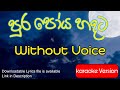 Pura poya hadata | Without Voice | Karaoke Version | Music Folder