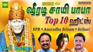 Shirdi Sai Baba Top 10 Tamil Hits  SPB  Anuradha S