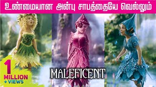 Maleficent tamil dubbed disney movie