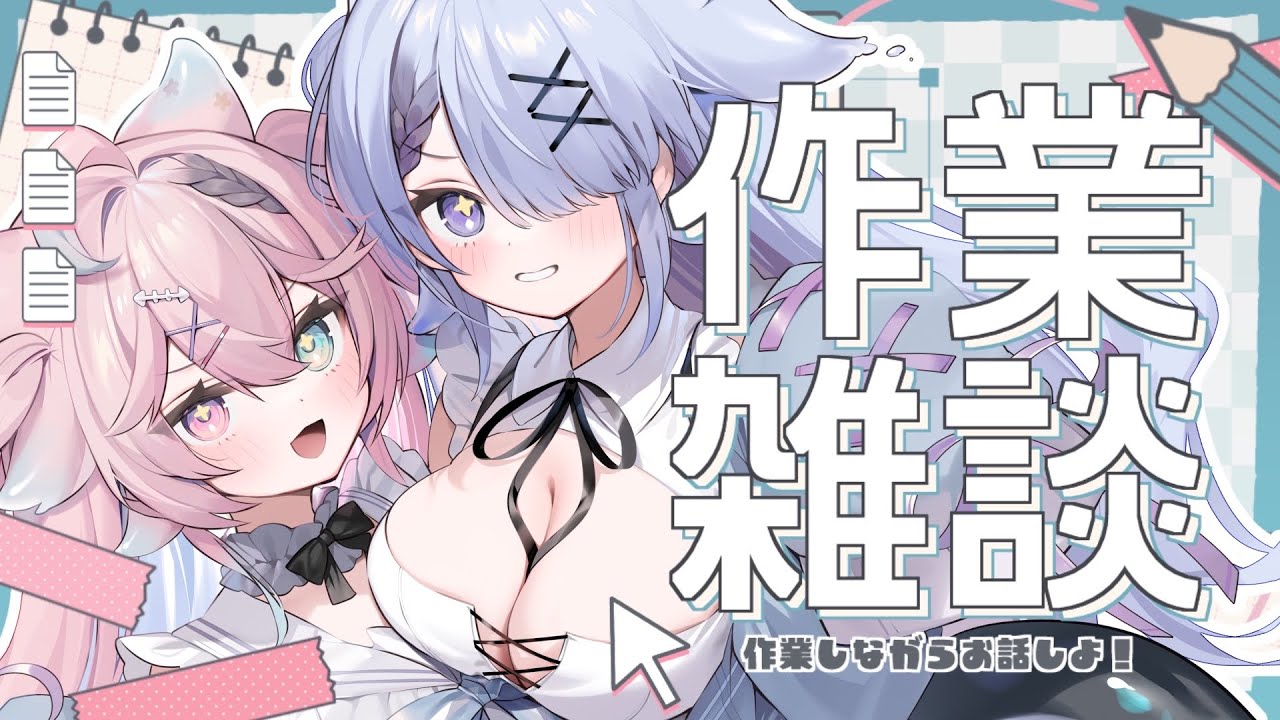 【#お絵描き/初見さん大歓迎】うみうしの深夜作業屋さん・・・？【#新人vtuber 海丑かなた】