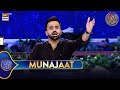 Munajaat Waseem Badami 22 March 2025 Shaneftaar Shaneramazan