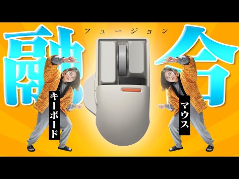 【スタメン入り】キーボードとマウスが融合しちゃいました&hellip;/LOFREE TOUCH PBTワイヤレスマウス