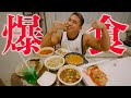 久々にチートデイしたら胃袋大変な事になてたww