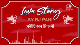 Download lagu মৰীচিকাৰ চিম্ফনী | REDFM LOVE STORY BY RJ PAHI | mp3 Download lagu মৰীচিকাৰ চিম্ফনী | REDFM LOVE STORY BY RJ PAHI | mp3