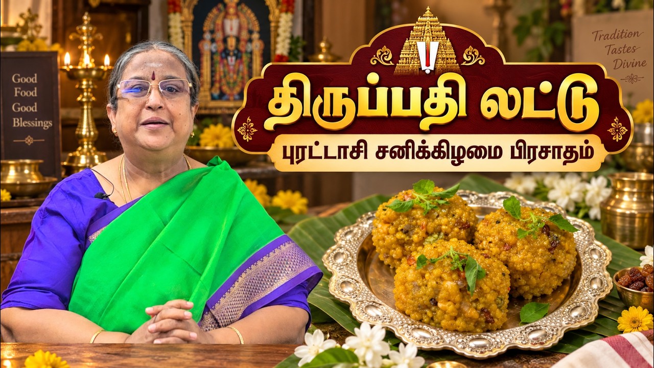 Thirupathi Ladoo Recipe | Purattasi Sani Prasadam