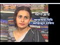 নাটক অতিক্রম ১৯৯৯ আফসানা মিমি আজিজুল �