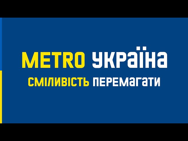 Фото Начитка українською для METRO Україна