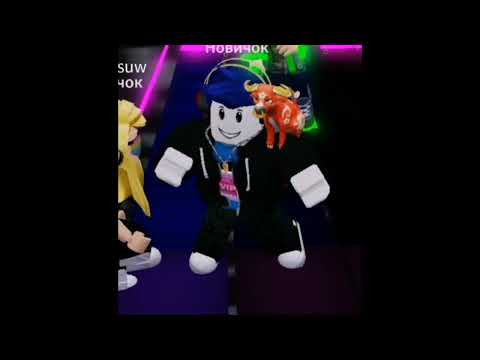 Танец едим в соседнее село на дискотеку.....