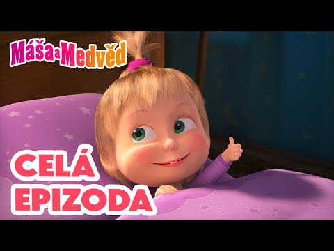 Máša a Medvěd ???? Celá epizoda ???? Spi, dét'átko, spi ???????? Kolekce epizod ????
