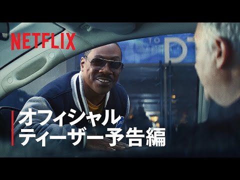ティーザー予告編（字幕）