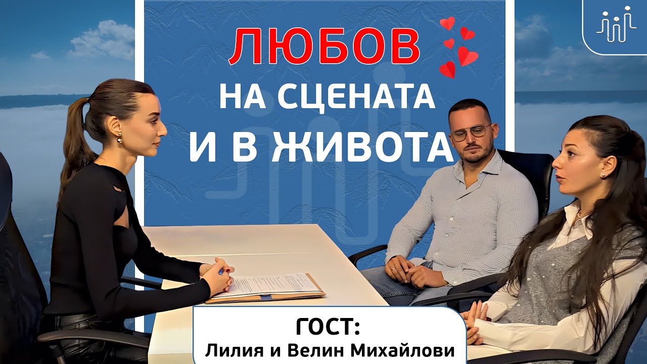 Лилия и Велин Михайлови - Изкуство, любов и Варна | Подкаст Граждани на квартала Еп. 3