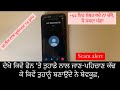 Fake call from Pakistan | ਸੁਣ ਕੇ ਉੱਡ ਜਾਣਗੇ ਹੋਸ਼ | 16 Lakh Scam |Scam in India | dhiman
